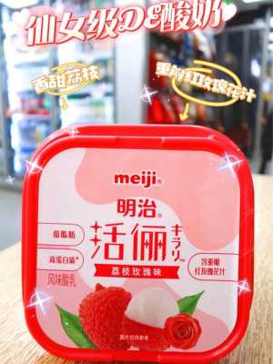 宁波哪里有买明治酸奶的具体地址,明治酸奶哪里有卖的-第1张图片-厨房小当家 宁波哪里有买明治酸奶的具体地址,明治酸奶哪里有卖的-第1张图片-厨房小当家