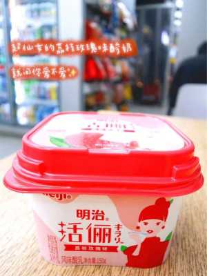 宁波哪里有买明治酸奶的具体地址,明治酸奶哪里有卖的-第3张图片-厨房小当家 宁波哪里有买明治酸奶的具体地址,明治酸奶哪里有卖的-第3张图片-厨房小当家