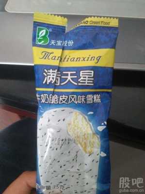 批发冰棍利润怎么样(批发冰棍利润怎么样啊)-第2张图片-厨房小当家 批发冰棍利润怎么样(批发冰棍利润怎么样啊)-第2张图片-厨房小当家