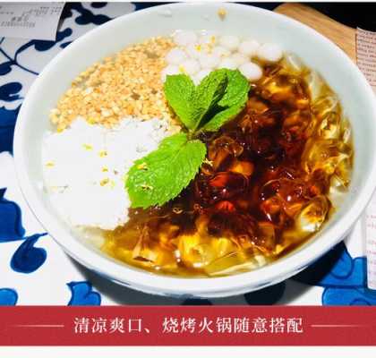 成都哪里有冰粉(成都哪里有冰粉配料卖)-第3张图片-厨房小当家 成都哪里有冰粉(成都哪里有冰粉配料卖)-第3张图片-厨房小当家