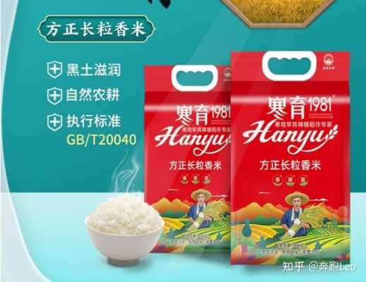 如何选择优质大米,怎么样选择好大米品牌-第3张图片-厨房小当家 如何选择优质大米,怎么样选择好大米品牌-第3张图片-厨房小当家