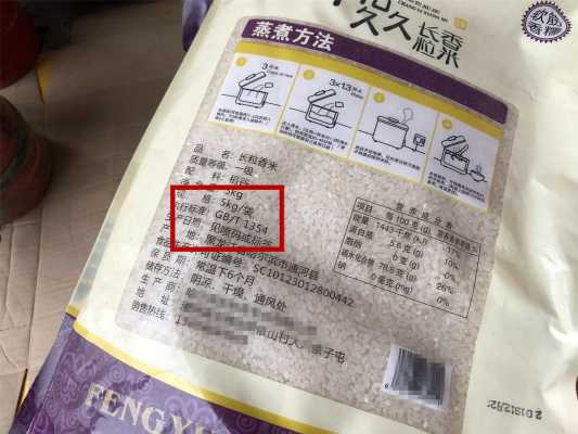 如何选择优质大米,怎么样选择好大米品牌-第2张图片-厨房小当家 如何选择优质大米,怎么样选择好大米品牌-第2张图片-厨房小当家