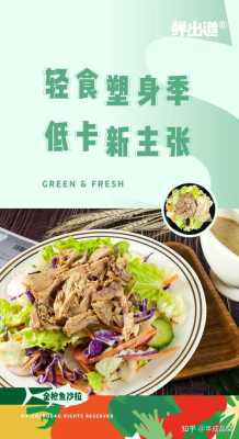 鲜出道半成品菜可靠吗,鲜出道加盟费多少-第1张图片-厨房小当家 鲜出道半成品菜可靠吗,鲜出道加盟费多少-第1张图片-厨房小当家