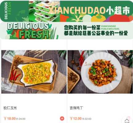 鲜出道半成品菜可靠吗,鲜出道加盟费多少-第3张图片-厨房小当家 鲜出道半成品菜可靠吗,鲜出道加盟费多少-第3张图片-厨房小当家