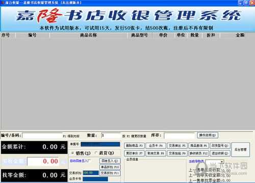 书店收银系统怎么样(书店收银系统怎么样啊)-第1张图片-厨房小当家 书店收银系统怎么样(书店收银系统怎么样啊)-第1张图片-厨房小当家