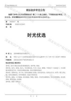 时光优选app怎么样(时光优选app怎么样可靠吗)-第1张图片-厨房小当家 时光优选app怎么样(时光优选app怎么样可靠吗)-第1张图片-厨房小当家