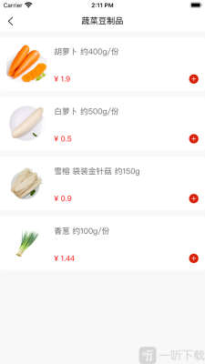 时光优选app怎么样(时光优选app怎么样可靠吗)-第3张图片-厨房小当家 时光优选app怎么样(时光优选app怎么样可靠吗)-第3张图片-厨房小当家
