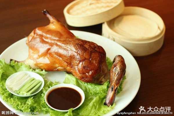 北京烤鸭哪里的好吃(北京烤鸭哪里的好吃又便宜)-第2张图片-厨房小当家 北京烤鸭哪里的好吃(北京烤鸭哪里的好吃又便宜)-第2张图片-厨房小当家