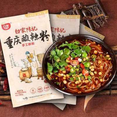 重庆酸辣粉哪里好吃(重庆酸辣粉哪个牌子好)-第1张图片-厨房小当家 重庆酸辣粉哪里好吃(重庆酸辣粉哪个牌子好)-第1张图片-厨房小当家
