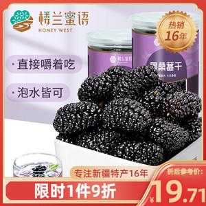 蜜语鲜茶怎么样(新疆最好的桑葚干卖家)-第2张图片-厨房小当家 蜜语鲜茶怎么样(新疆最好的桑葚干卖家)-第2张图片-厨房小当家
