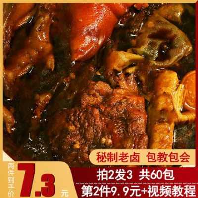 卤料包哪里有,卤味包哪里有卖的-第1张图片-厨房小当家 卤料包哪里有,卤味包哪里有卖的-第1张图片-厨房小当家