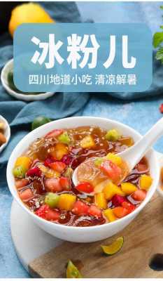冰粉粉哪里有卖,冰粉在哪里能买到-第3张图片-厨房小当家