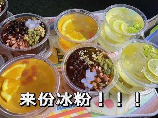 冰粉粉哪里有卖,冰粉在哪里能买到-第1张图片-厨房小当家