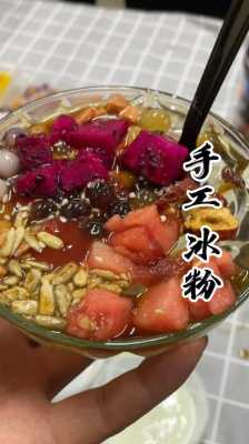 冰粉粉哪里有卖,冰粉在哪里能买到-第2张图片-厨房小当家
