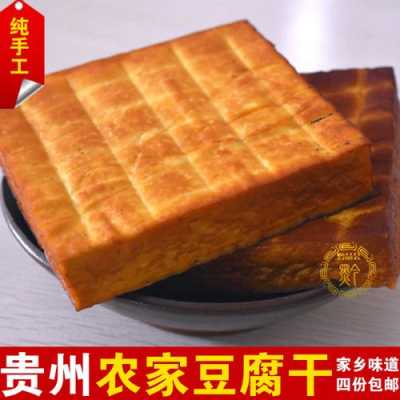 豆干哪里的最好吃(遵义豆腐干哪里最好吃)-第2张图片-厨房小当家 豆干哪里的最好吃(遵义豆腐干哪里最好吃)-第2张图片-厨房小当家