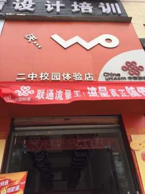 学校里面开店怎么样（学校里面开店怎么样）-第1张图片-厨房小当家