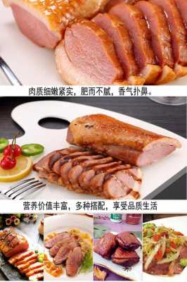 超市可以买到的熟鸭胸,到底是不是鸭胸啊,鸭胸肉哪里有卖的-第3张图片-厨房小当家 超市可以买到的熟鸭胸,到底是不是鸭胸啊,鸭胸肉哪里有卖的-第3张图片-厨房小当家