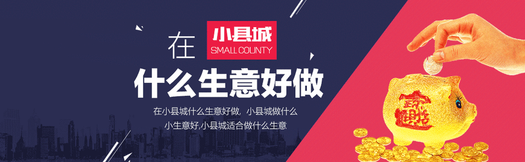 实体店销售的的好处与坏处,县城社区适合做什么生意-第1张图片-厨房小当家 实体店销售的的好处与坏处,县城社区适合做什么生意-第1张图片-厨房小当家