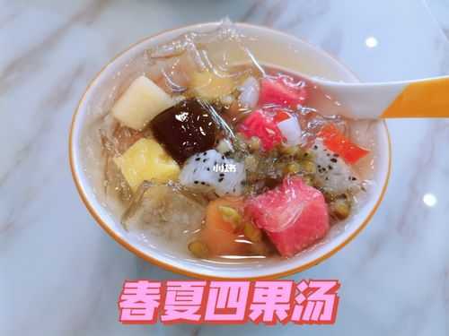 四果汤哪里的好吃(四果汤一年四季都能喝吗)-第2张图片-厨房小当家 四果汤哪里的好吃(四果汤一年四季都能喝吗)-第2张图片-厨房小当家
