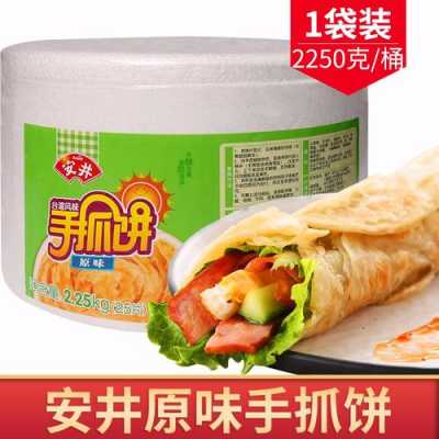 手撕饼是哪里的(安井手抓饼是哪里做的)-第2张图片-厨房小当家 手撕饼是哪里的(安井手抓饼是哪里做的)-第2张图片-厨房小当家