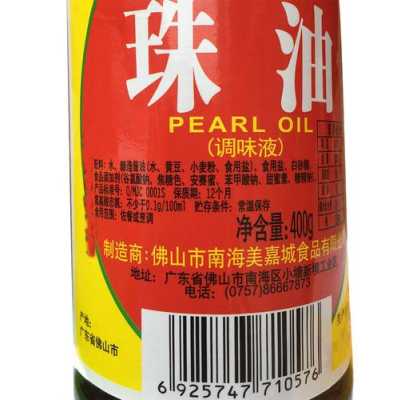 哪里有卖卤油的(卤油是什么油最好)-第2张图片-厨房小当家 哪里有卖卤油的(卤油是什么油最好)-第2张图片-厨房小当家