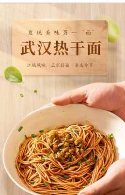 武汉热干面排名前10名,哪里的热干面最好吃?-第2张图片-厨房小当家 武汉热干面排名前10名,哪里的热干面最好吃?-第2张图片-厨房小当家