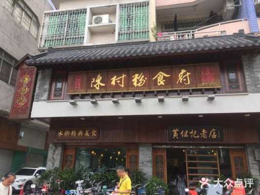 陈村粉哪里的好吃(顺德陈村粉跟黄但记哪个正宗)-第1张图片-厨房小当家 陈村粉哪里的好吃(顺德陈村粉跟黄但记哪个正宗)-第1张图片-厨房小当家