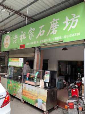 石磨油条坊怎么样（老金磨方和五谷磨房哪个比较好）-第2张图片-厨房小当家