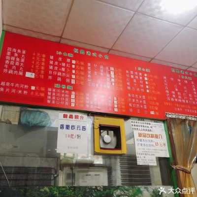 恒丰城东新城b区怎么样,欣欣中式快餐怎么样啊-第3张图片-厨房小当家 恒丰城东新城b区怎么样,欣欣中式快餐怎么样啊-第3张图片-厨房小当家