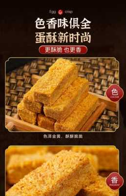 一品蛋酥哪里卖(一品蛋酥是哪里的)-第3张图片-厨房小当家 一品蛋酥哪里卖(一品蛋酥是哪里的)-第3张图片-厨房小当家