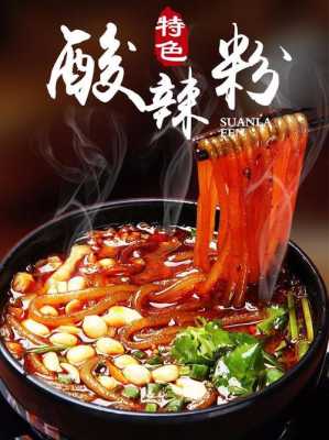 重庆酸辣粉哪里的好吃（重庆酸辣粉哪里的好吃啊）-第1张图片-厨房小当家