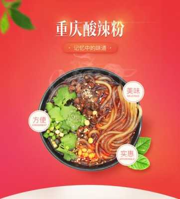 重庆酸辣粉哪里的好吃（重庆酸辣粉哪里的好吃啊）-第2张图片-厨房小当家