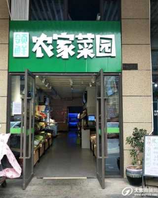 开菜铺怎么样(开菜铺怎么样赚钱)-第2张图片-厨房小当家 开菜铺怎么样(开菜铺怎么样赚钱)-第2张图片-厨房小当家