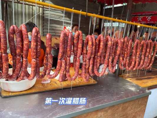 腊肠 哪里最好（灌香肠什么地方的肉最好）-第2张图片-厨房小当家