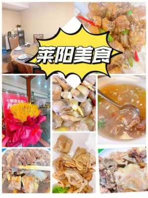 莱阳哪里好吃(莱阳哪里好吃的多)-第3张图片-厨房小当家 莱阳哪里好吃(莱阳哪里好吃的多)-第3张图片-厨房小当家
