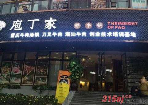 庖丁家工作怎么样（庖丁家招聘）-第2张图片-厨房小当家