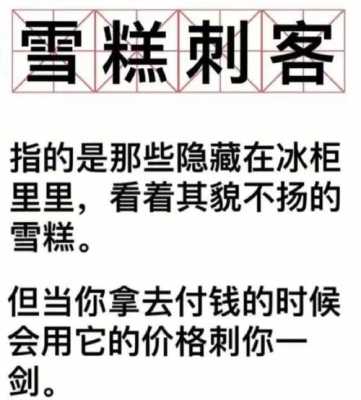 第七冰淇淋怎么样(冰淇淋7怎么快速过关)-第3张图片-厨房小当家 第七冰淇淋怎么样(冰淇淋7怎么快速过关)-第3张图片-厨房小当家