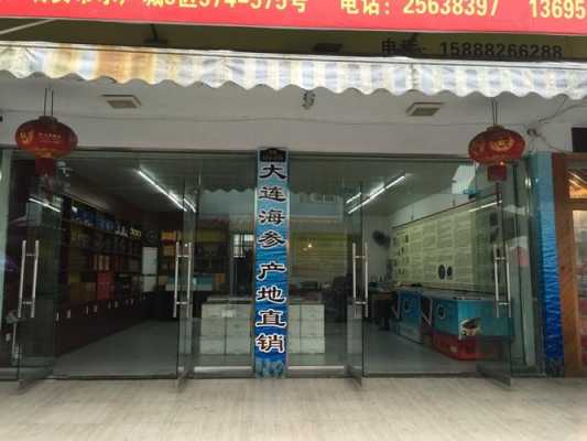 天津 海参 哪里(天津海参专卖店这么多,有哪家性价比比较高的,给推荐推荐)-第3张图片-厨房小当家 天津 海参 哪里(天津海参专卖店这么多,有哪家性价比比较高的,给推荐推荐)-第3张图片-厨房小当家