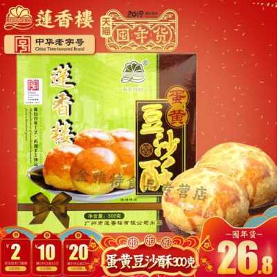 糕点哪里好吃（莲香楼糕点好吃排名）-第2张图片-厨房小当家