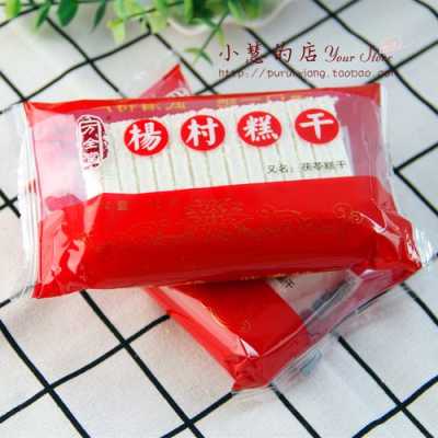 天津哪里能买到正宗的杨村糕干,杨村糕干哪里卖的好吃-第2张图片-厨房小当家 天津哪里能买到正宗的杨村糕干,杨村糕干哪里卖的好吃-第2张图片-厨房小当家
