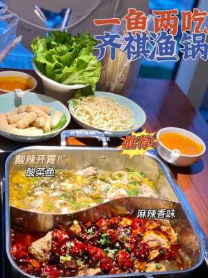 鱼锅利润怎么样(西安哪家的鱼做得好吃啊)-第2张图片-厨房小当家 鱼锅利润怎么样(西安哪家的鱼做得好吃啊)-第2张图片-厨房小当家