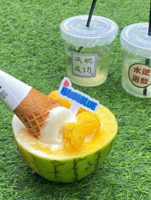 西瓜冰淇淋哪里有(西瓜冰淇淋哪里有卖)-第2张图片-厨房小当家 西瓜冰淇淋哪里有(西瓜冰淇淋哪里有卖)-第2张图片-厨房小当家