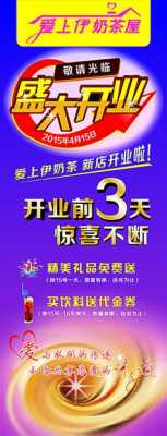 奶茶淡季开业怎么样(奶茶淡季开业怎么样宣传)-第3张图片-厨房小当家 奶茶淡季开业怎么样(奶茶淡季开业怎么样宣传)-第3张图片-厨房小当家