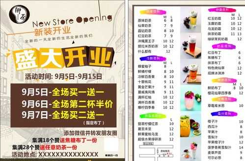 奶茶淡季开业怎么样(奶茶淡季开业怎么样宣传)-第1张图片-厨房小当家 奶茶淡季开业怎么样(奶茶淡季开业怎么样宣传)-第1张图片-厨房小当家