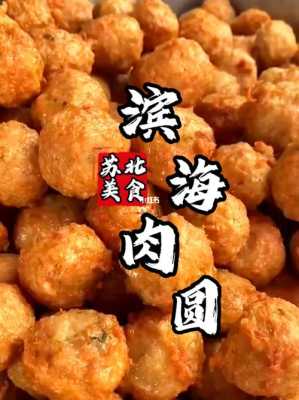 哪里的肉圆好吃(哪里的肉圆好吃又便宜)-第2张图片-厨房小当家 哪里的肉圆好吃(哪里的肉圆好吃又便宜)-第2张图片-厨房小当家