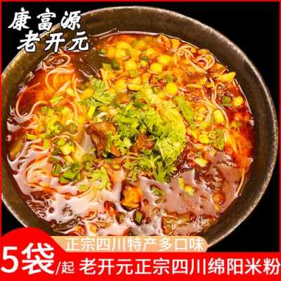 绵阳米粉哪里好吃(四川绵阳米粉比较出名绵阳哪家米粉最正宗呢)-第2张图片-厨房小当家 绵阳米粉哪里好吃(四川绵阳米粉比较出名绵阳哪家米粉最正宗呢)-第2张图片-厨房小当家