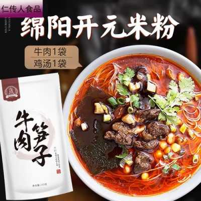 绵阳米粉哪里好吃(四川绵阳米粉比较出名绵阳哪家米粉最正宗呢)-第3张图片-厨房小当家 绵阳米粉哪里好吃(四川绵阳米粉比较出名绵阳哪家米粉最正宗呢)-第3张图片-厨房小当家
