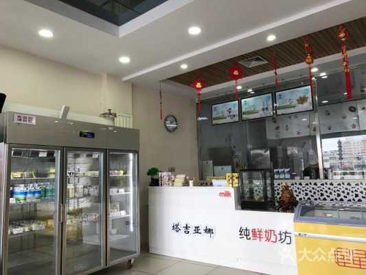 营养鲜奶吧怎么样(鲜奶吧主营什么)-第2张图片-厨房小当家 营养鲜奶吧怎么样(鲜奶吧主营什么)-第2张图片-厨房小当家