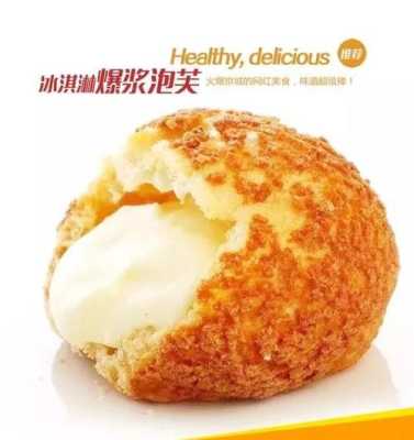 泡芙生意怎么样（泡芙生意怎么样啊）-第1张图片-厨房小当家