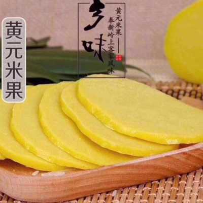 黄元米果哪里(黄元米果哪里正宗)-第3张图片-厨房小当家 黄元米果哪里(黄元米果哪里正宗)-第3张图片-厨房小当家
